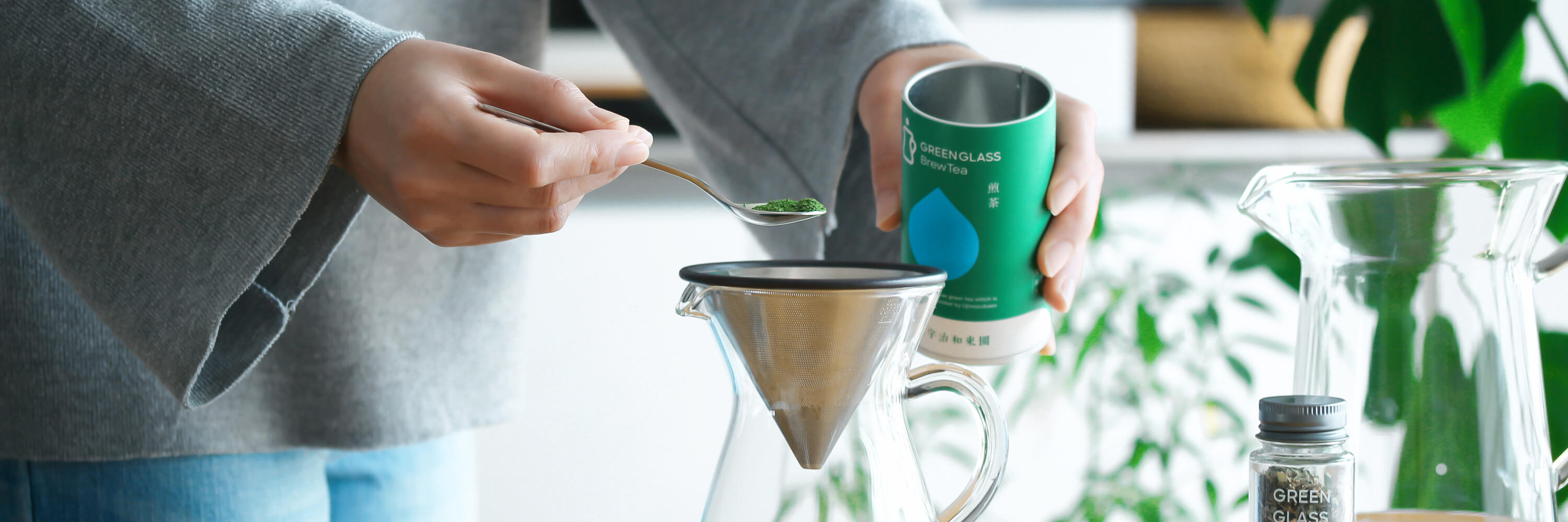 グリーングラスブリューティー