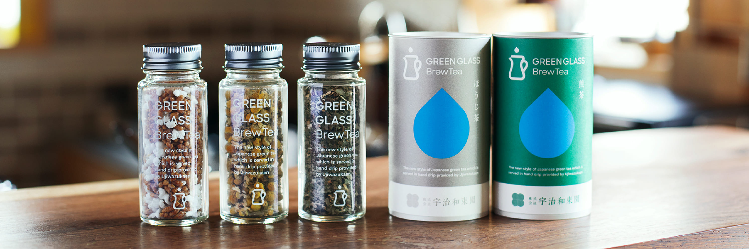 グリーングラスブリューティー